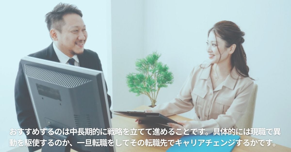 ではどうすれば良いのか？に対する解決策