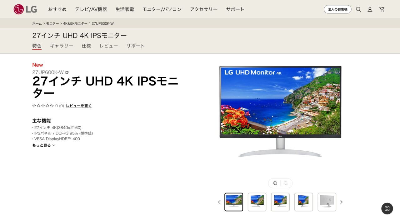 LG モニター ディスプレイ 27UP600K-W 27インチ