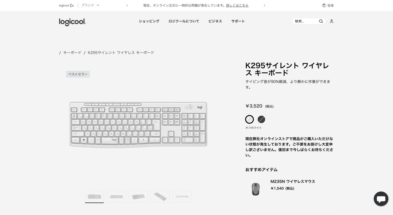 ロジクール ワイヤレスキーボード K295GP