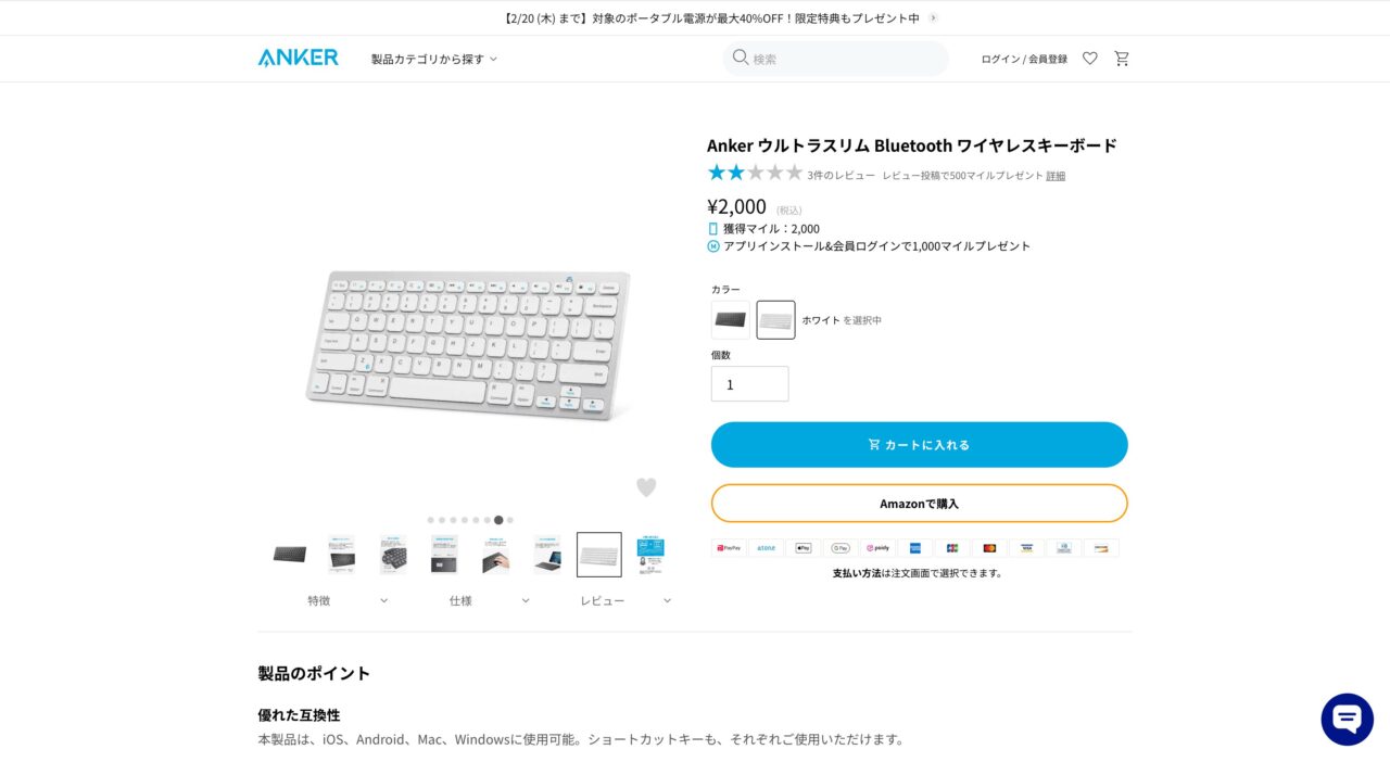 Anker ウルトラスリム Bluetooth ワイヤレスキーボード