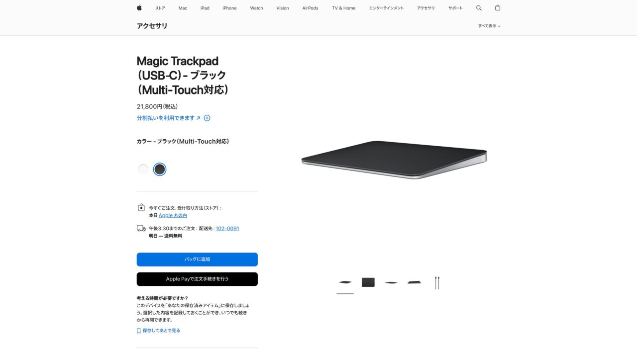 Apple Magic Trackpad