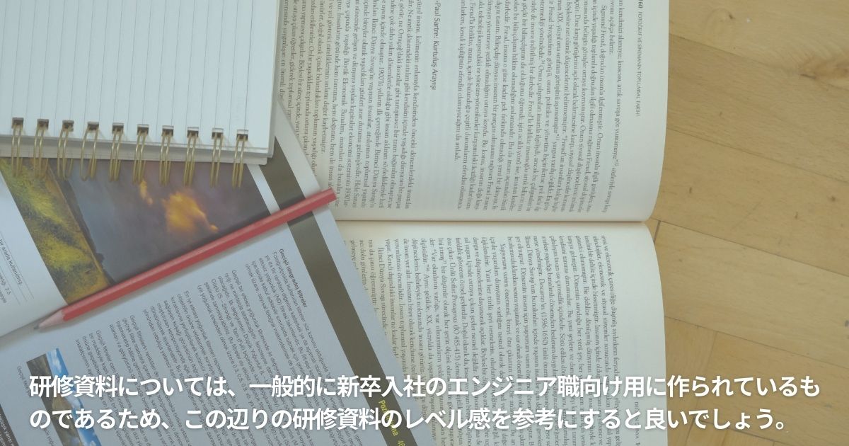 STEP1：企業研修用の教材から学ぶ